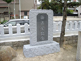 名古屋市　豊田本町神社写真