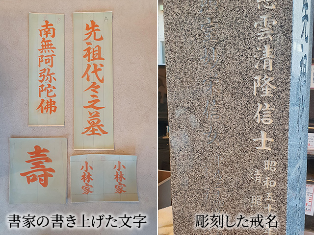 字彫職人　稲垣政士