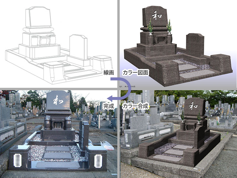 確認画像例２：線画→カラー図面→カラー合成→完成