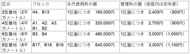 okazakiboen2.JPG